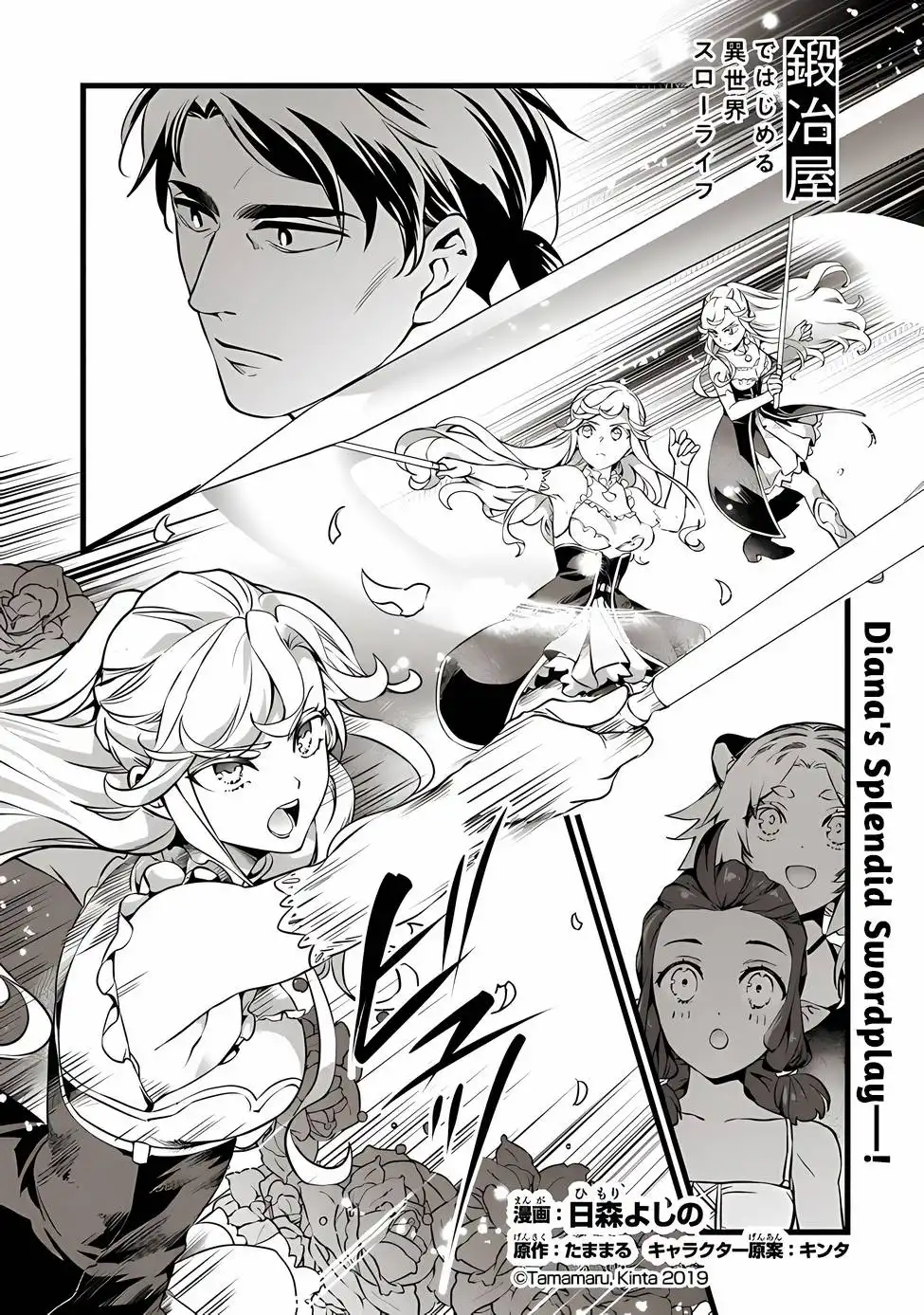 Kajiya de Hajimeru Isekai Slow Life Chapter 18.1 2